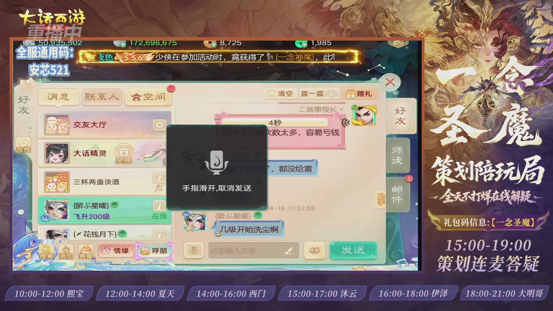 新资料片陪玩局，还有策划连线解答