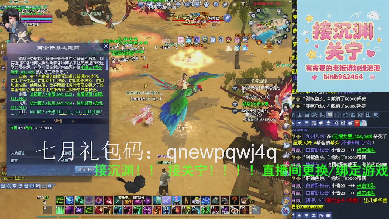 接沉渊，关宁