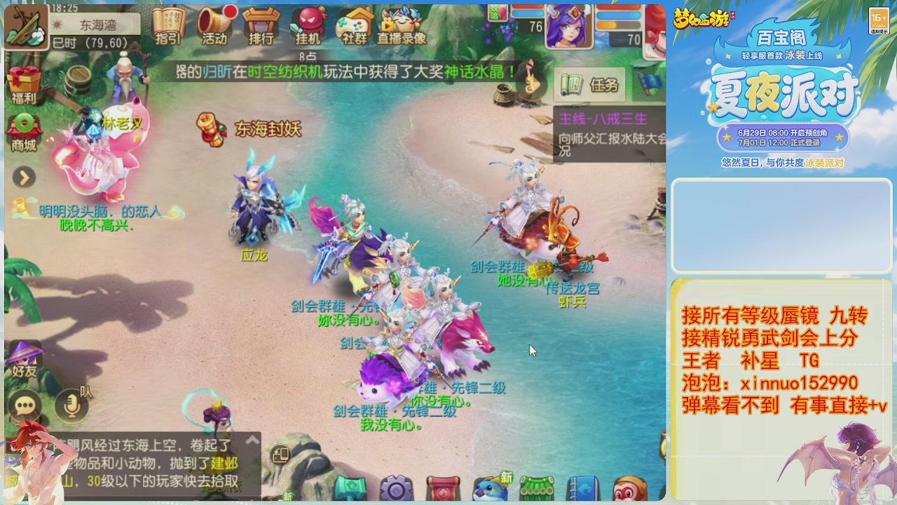 接蜃镜九转剑会TG 走起