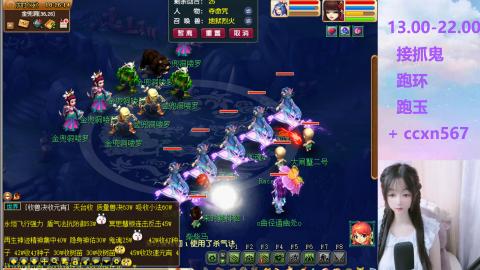 接抓鬼 跑玉 跑环哦