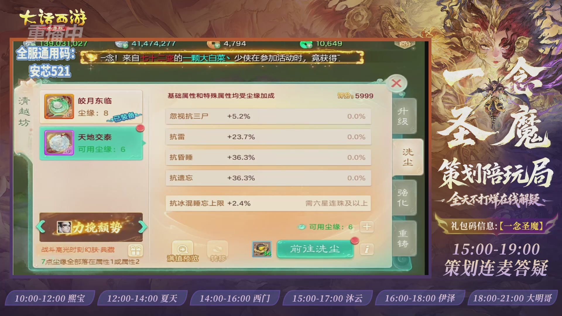 新资料片陪玩局，还有策划连线解答