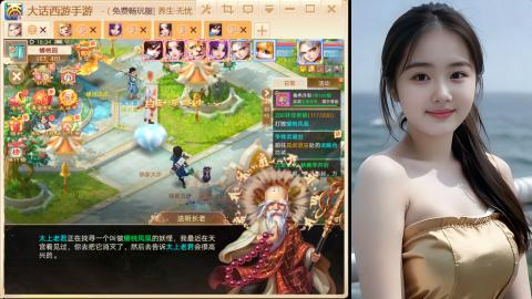 大话手游新区《养生·无忧》