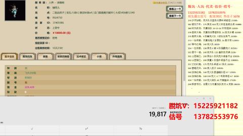 专业估号脱坑