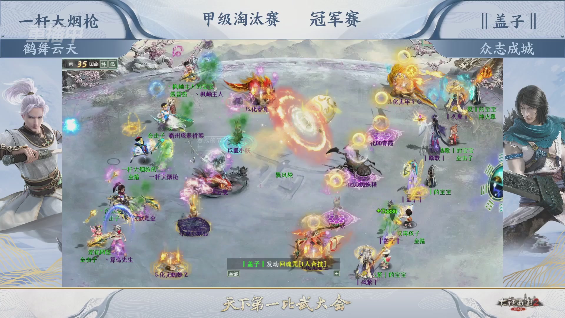 【重播】《大话西游2经典版》天下第一比武大会 第155届