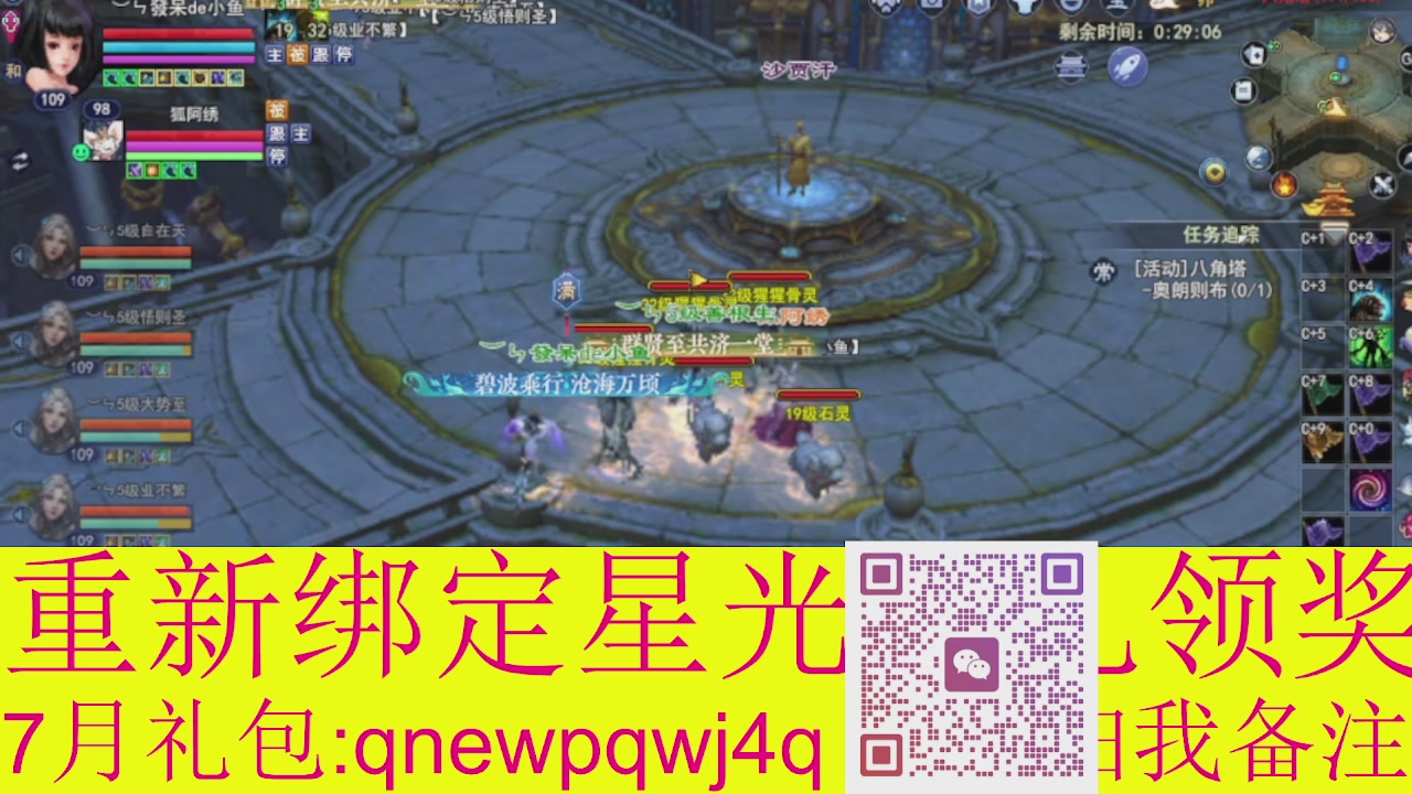 1级就可以绑星光