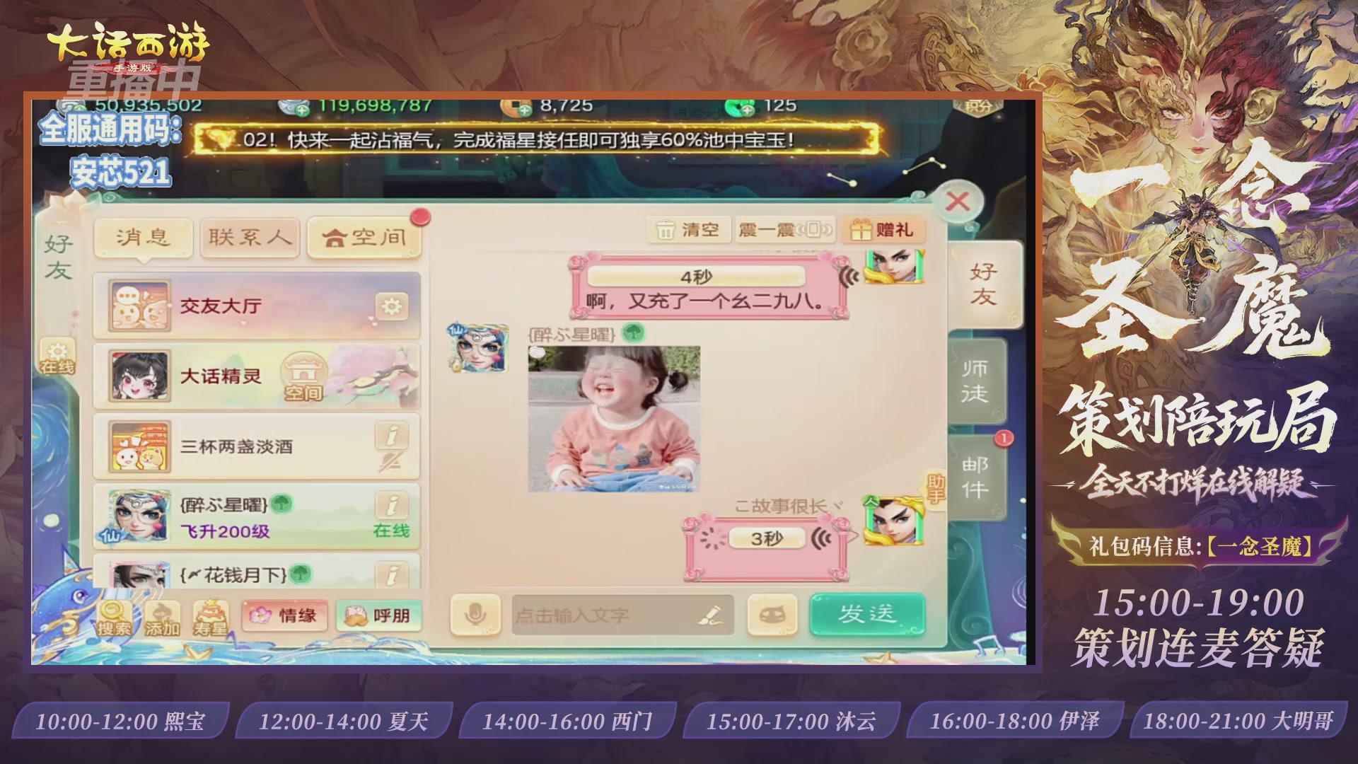 新资料片陪玩局，还有策划连线解答