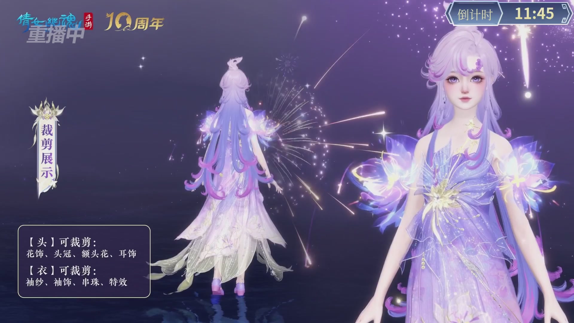 【重播】倩女幽魂手游第十届跨服帮会联赛决赛day4