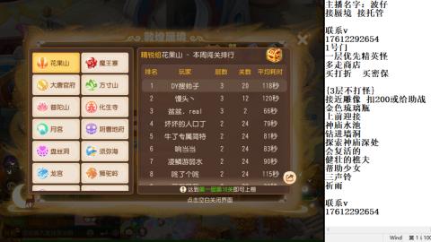 轻享服蜃境九转剑会天命妥关