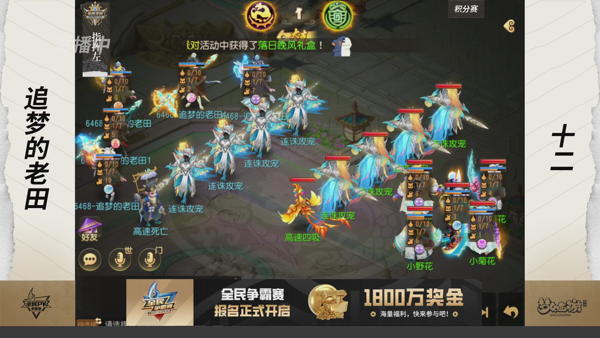 全民PK争霸赛第三周