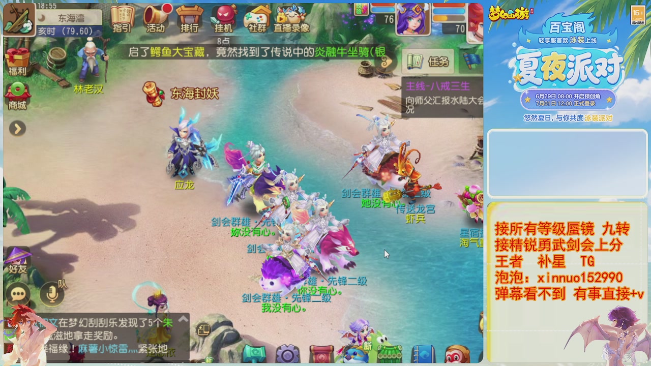 接蜃镜九转剑会TG 走起
