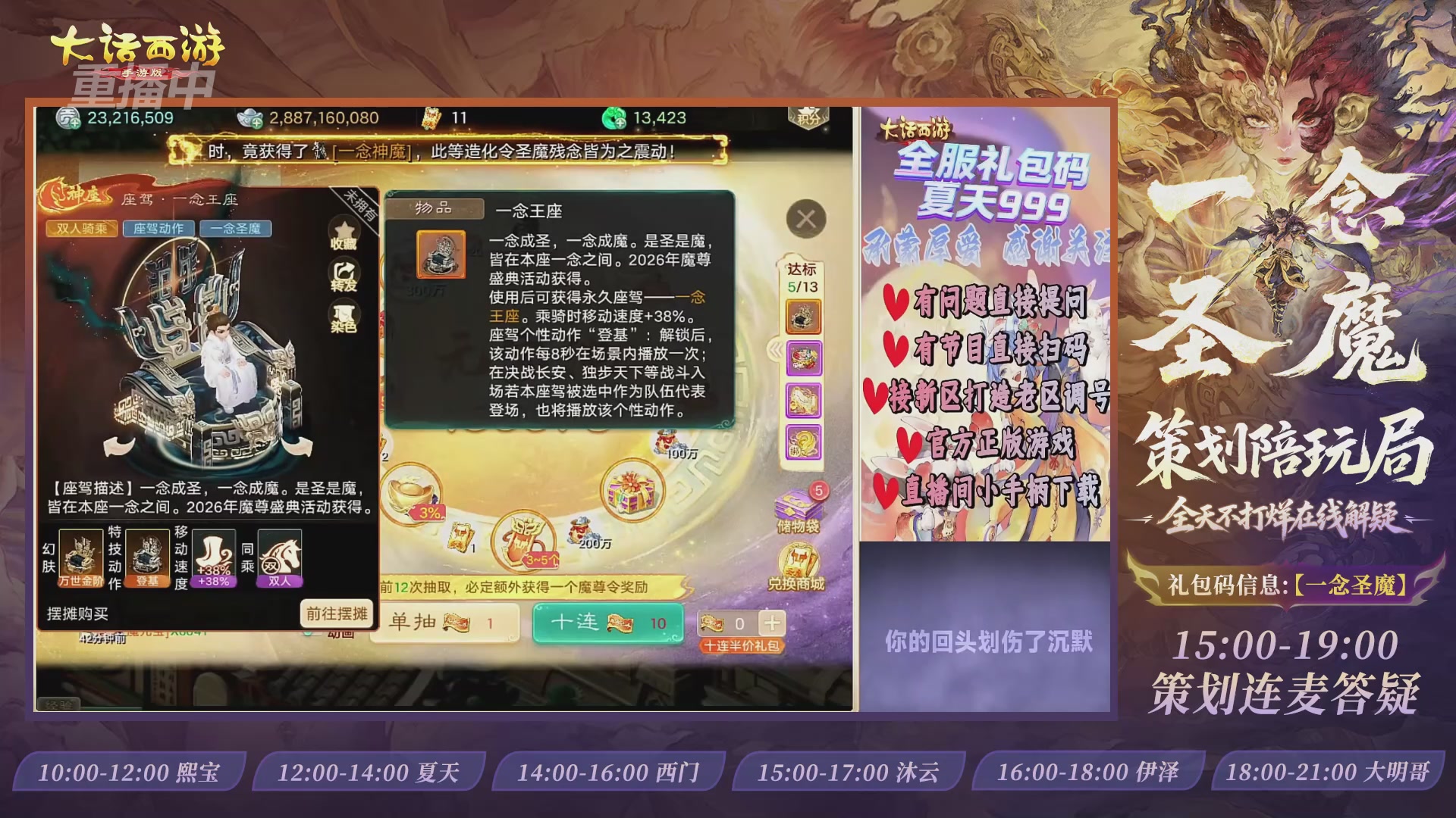 新资料片陪玩局，还有策划连线解答