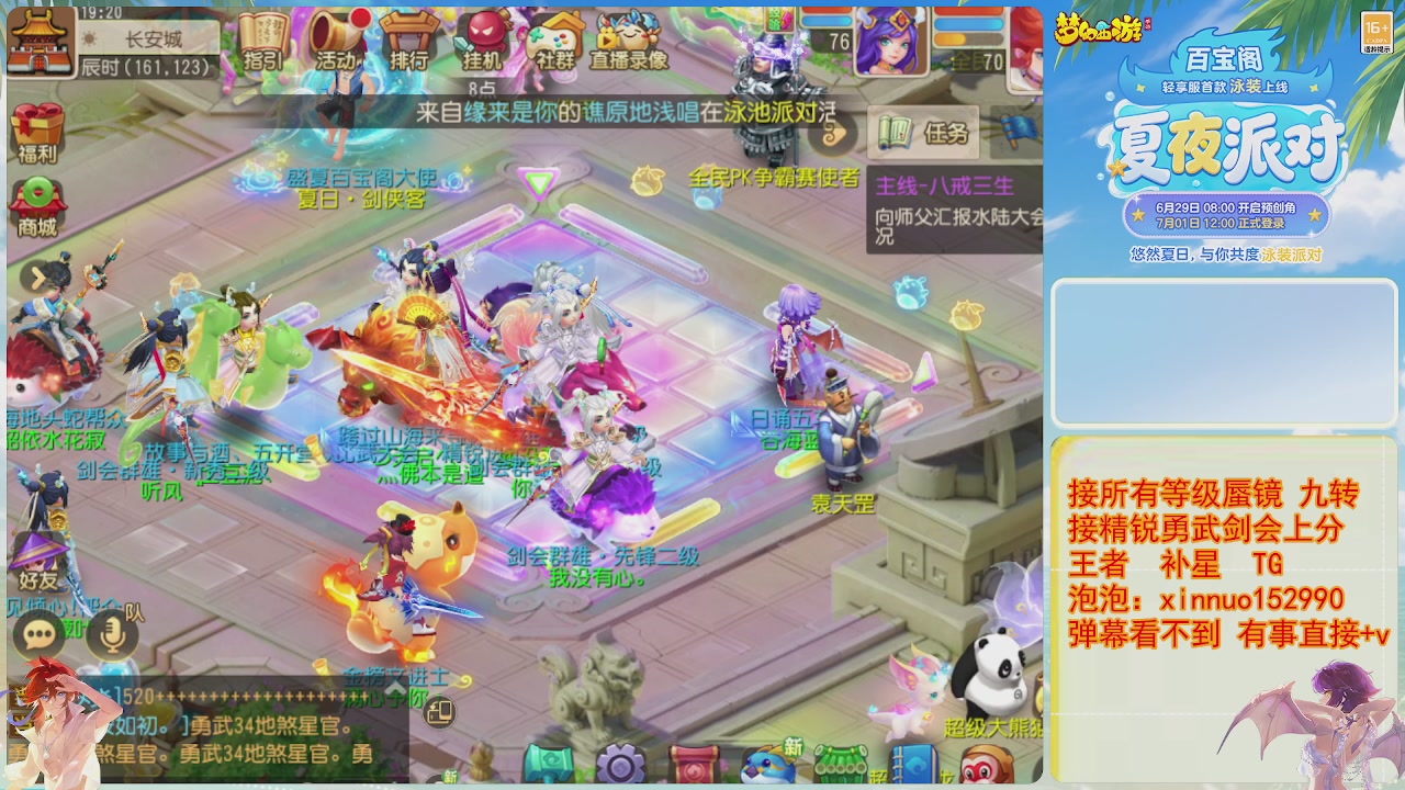 接蜃镜九转剑会TG 走起