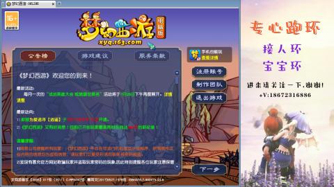 接跑玉 跑环  人环宝宝环