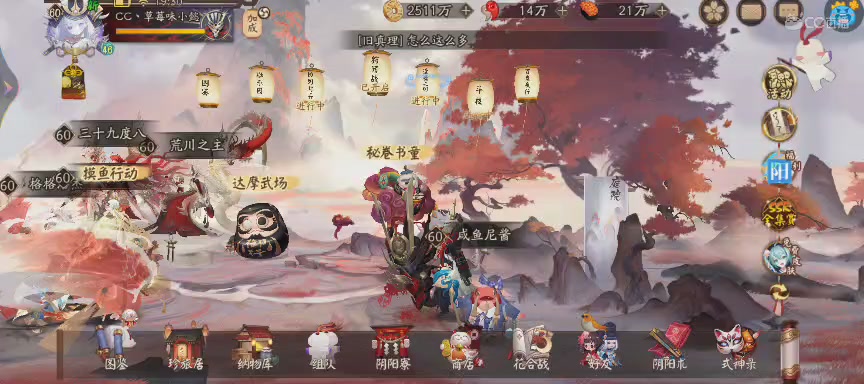 绝版晴明扇投放点
