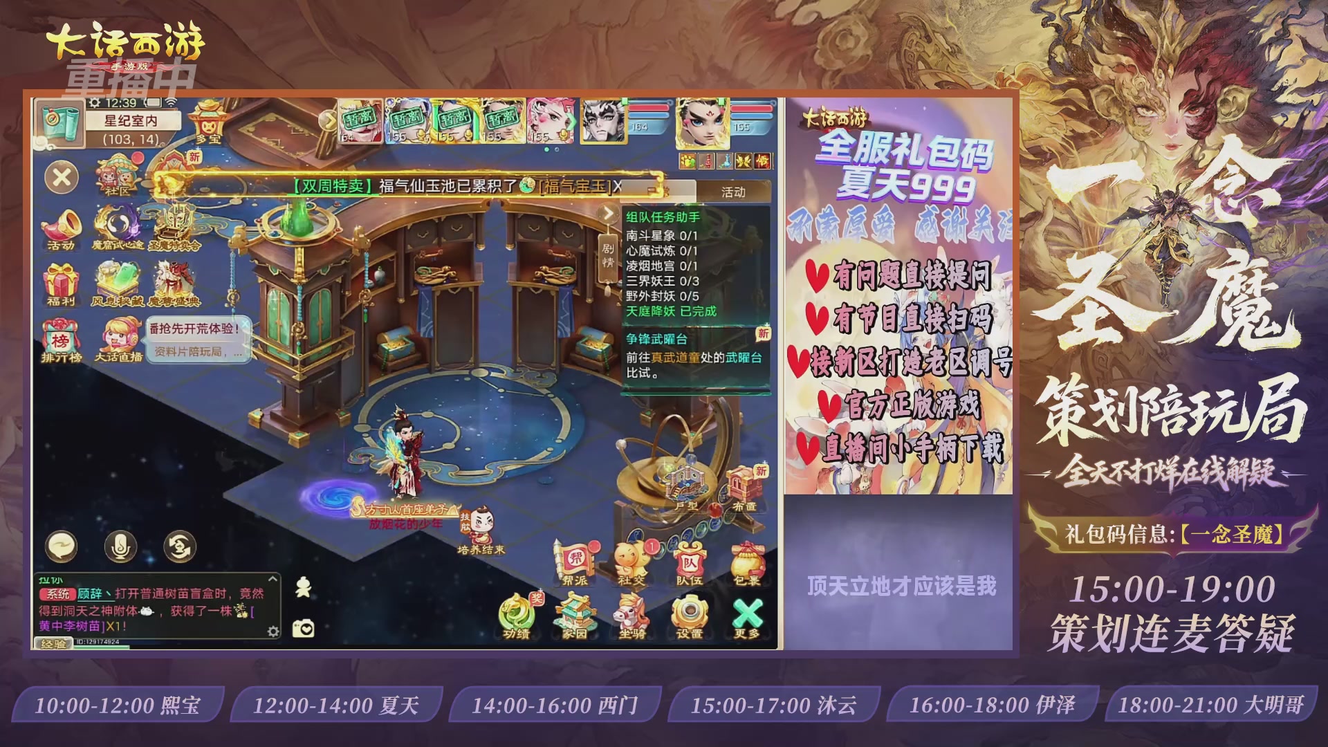 新资料片陪玩局，还有策划连线解答