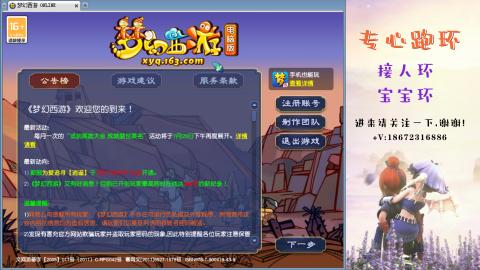 接跑玉 跑环  人环宝宝环