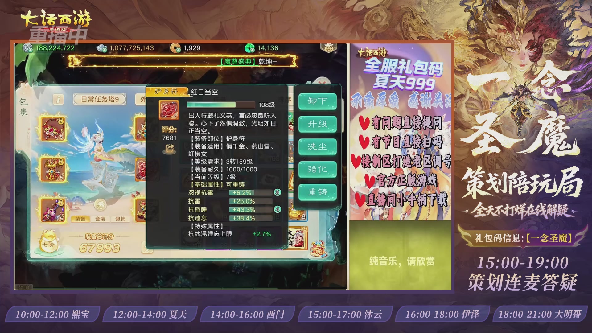 新资料片陪玩局，还有策划连线解答