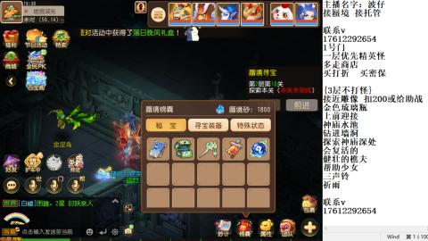 轻享服蜃境九转剑会天命妥关