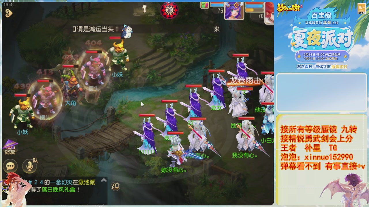 接蜃镜九转剑会TG 走起