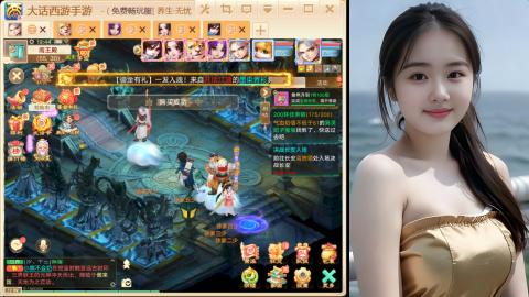 大话手游新区《养生·无忧》