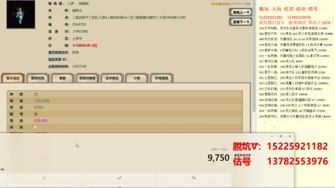 专业估号脱坑