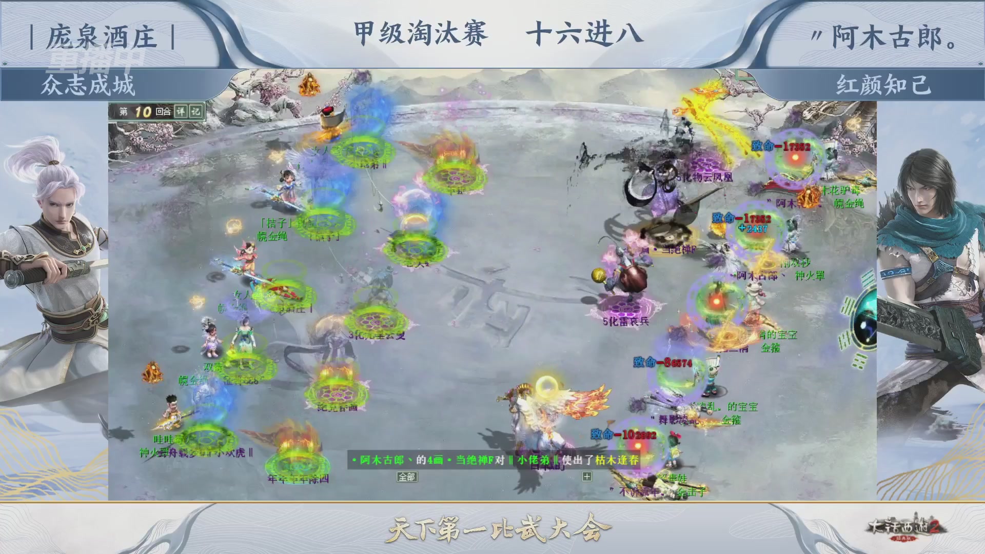 【重播】《大话西游2经典版》天下第一比武大会 第155届