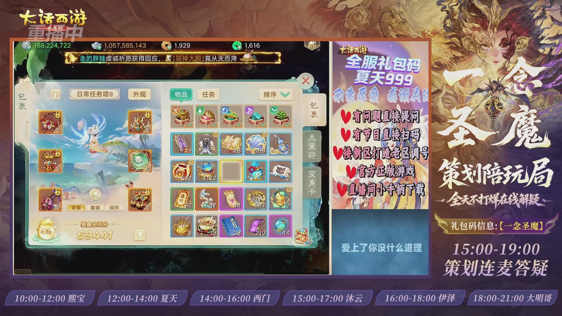 新资料片陪玩局，还有策划连线解答