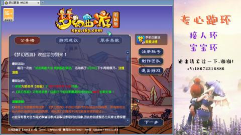 接跑玉 跑环  人环宝宝环