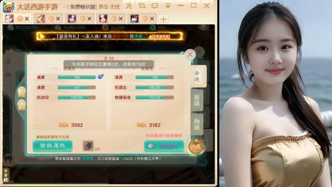 大话手游新区《养生·无忧》
