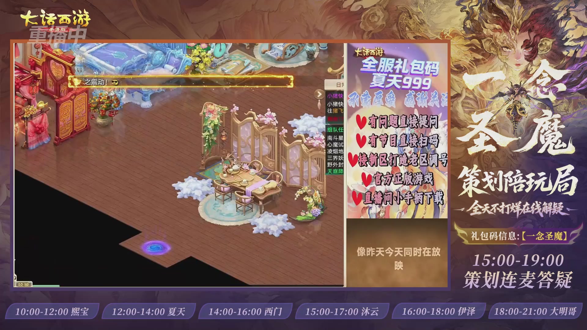 新资料片陪玩局，还有策划连线解答