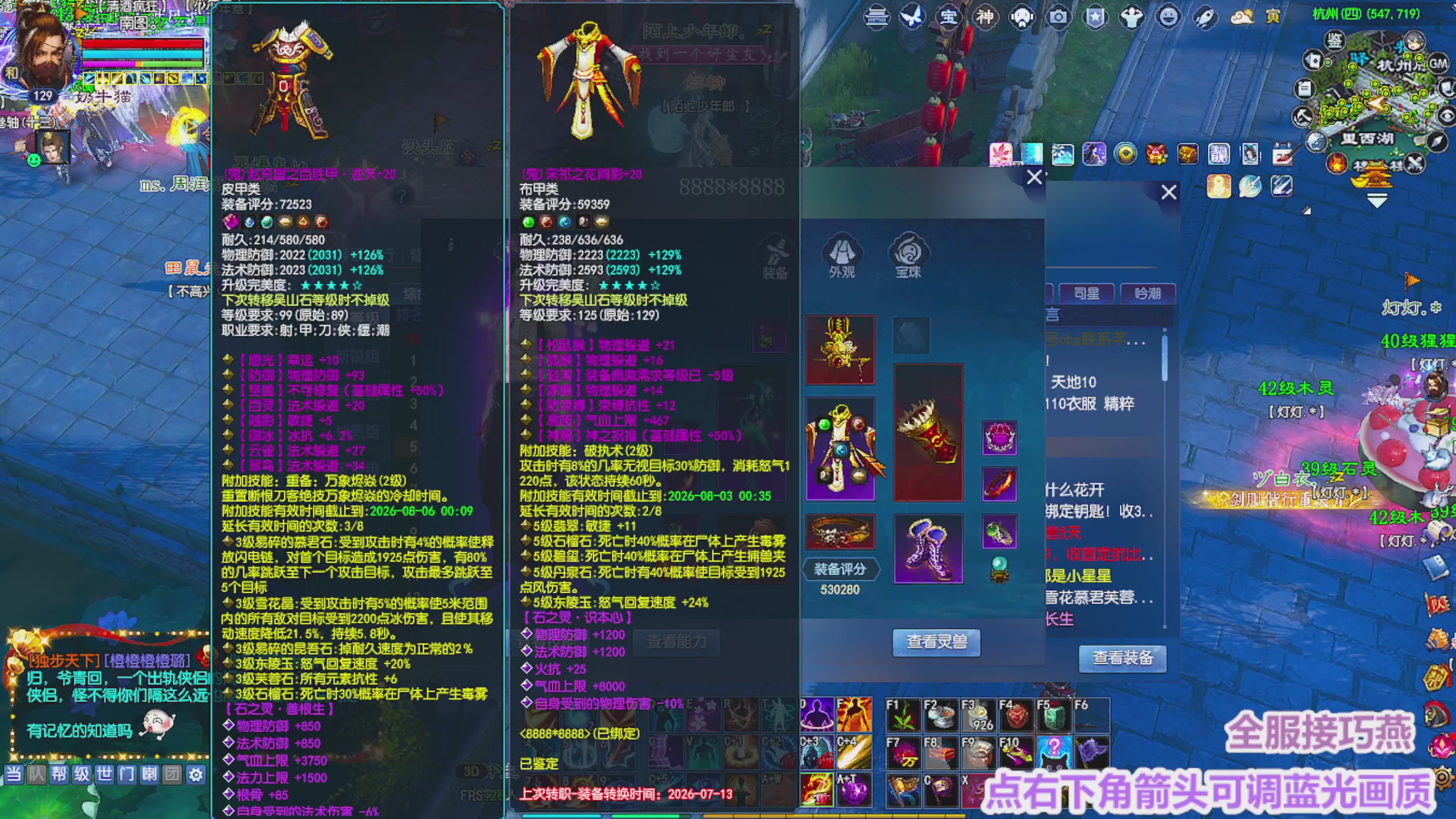 周年区接全托