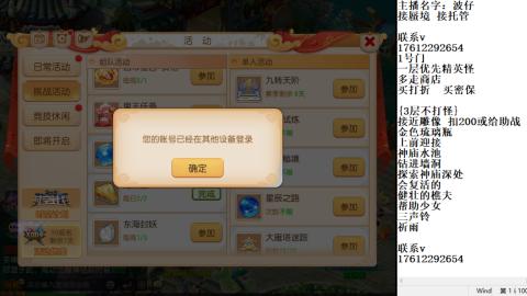 轻享服蜃境九转剑会天命妥关