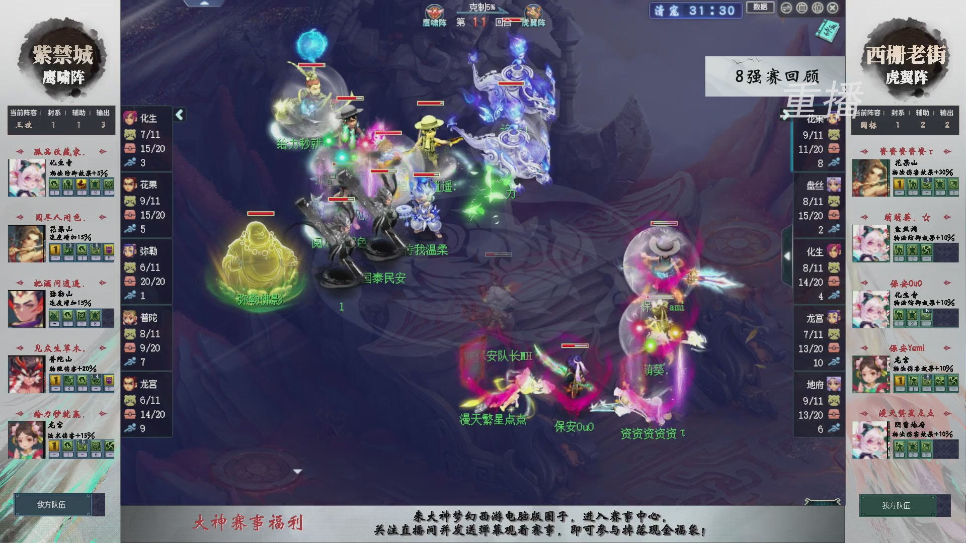 【重播】第240联武神坛-淘汰赛