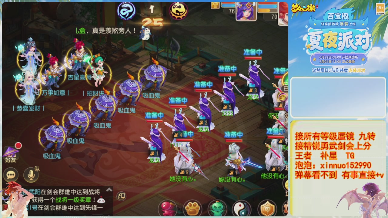 接蜃镜九转剑会TG 走起