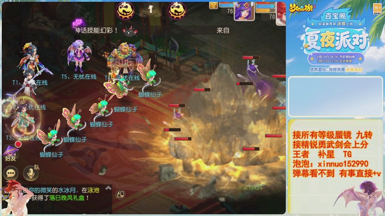 接蜃镜九转剑会TG 走起
