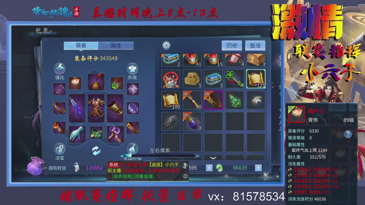 接托管升级