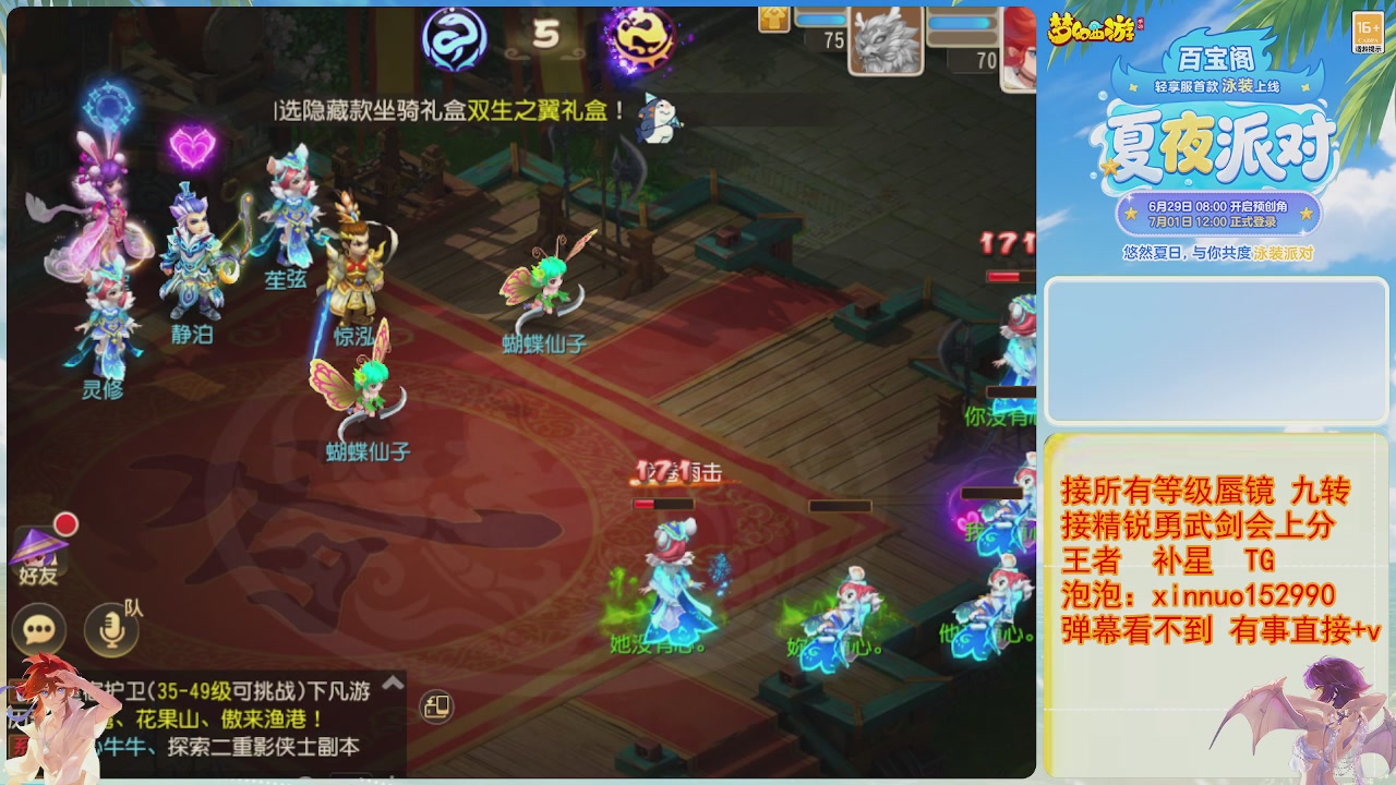 接蜃镜九转剑会TG 走起