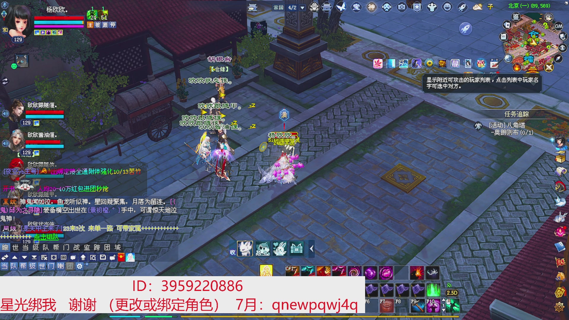 星光绑我 快来快来！
