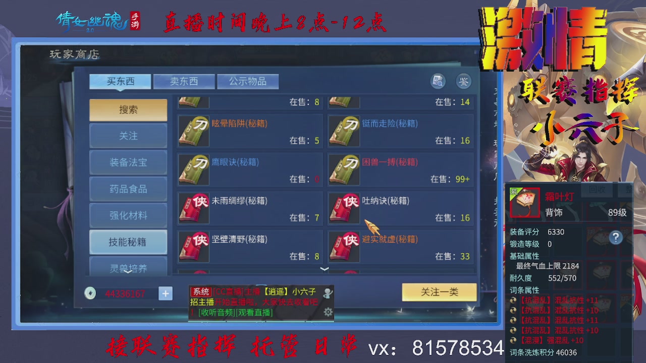 接托管升级