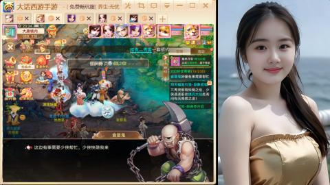 大话手游新区《养生·无忧》