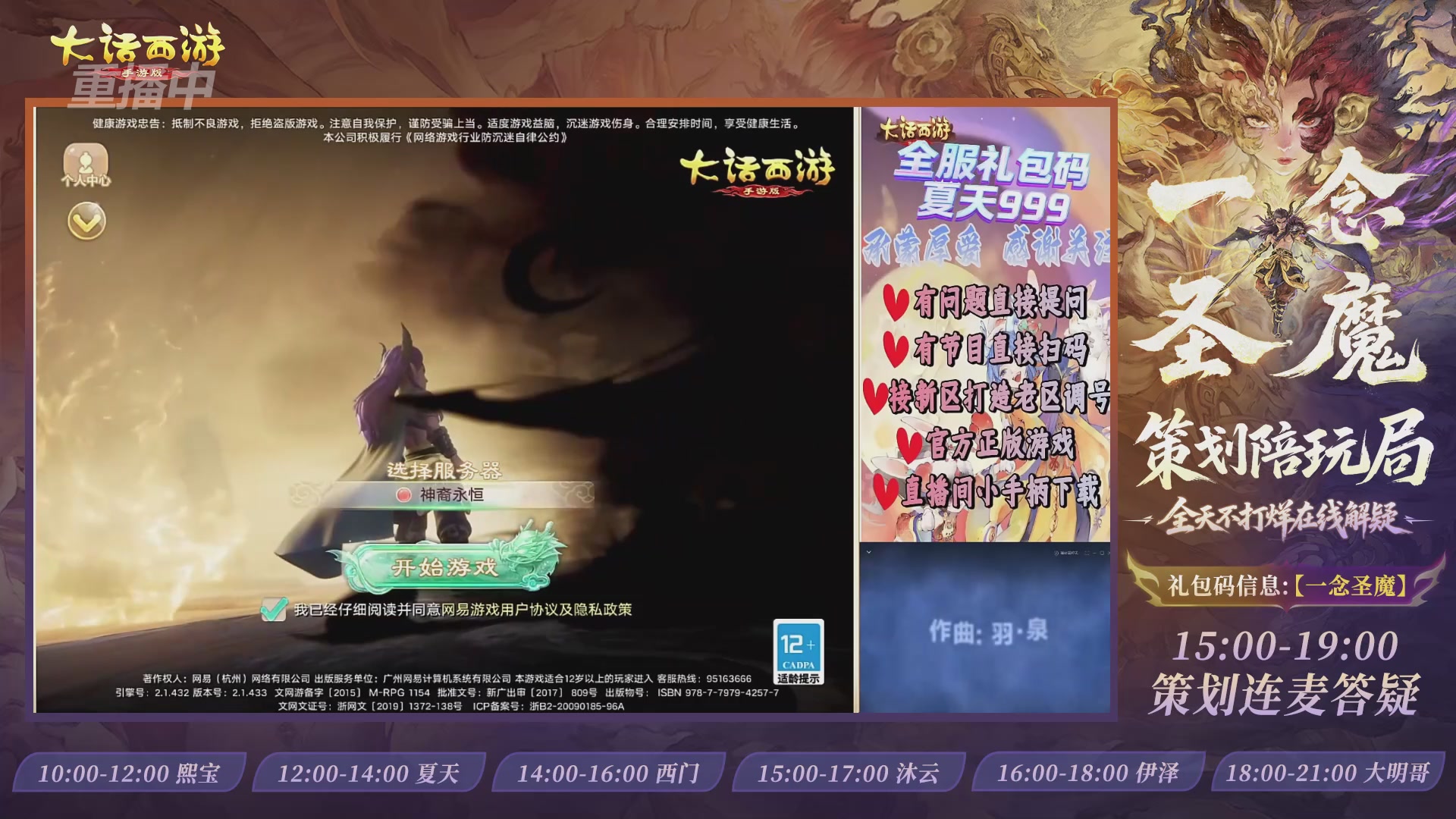 新资料片陪玩局，还有策划连线解答