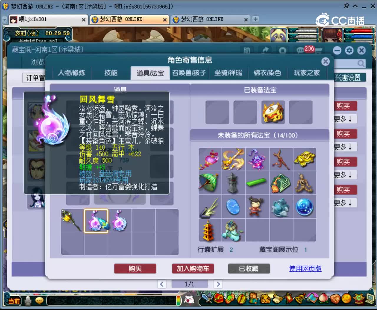 【主播点评】无底洞