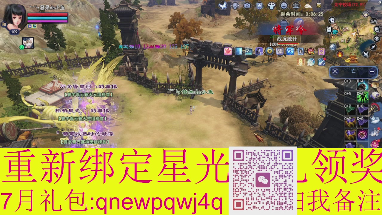 1级就可以绑星光