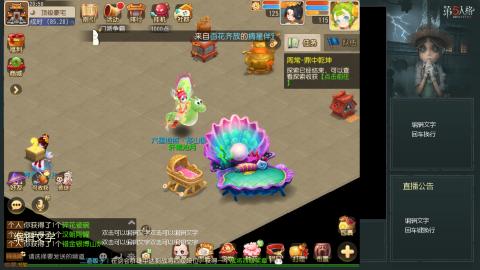 沉浸式直播