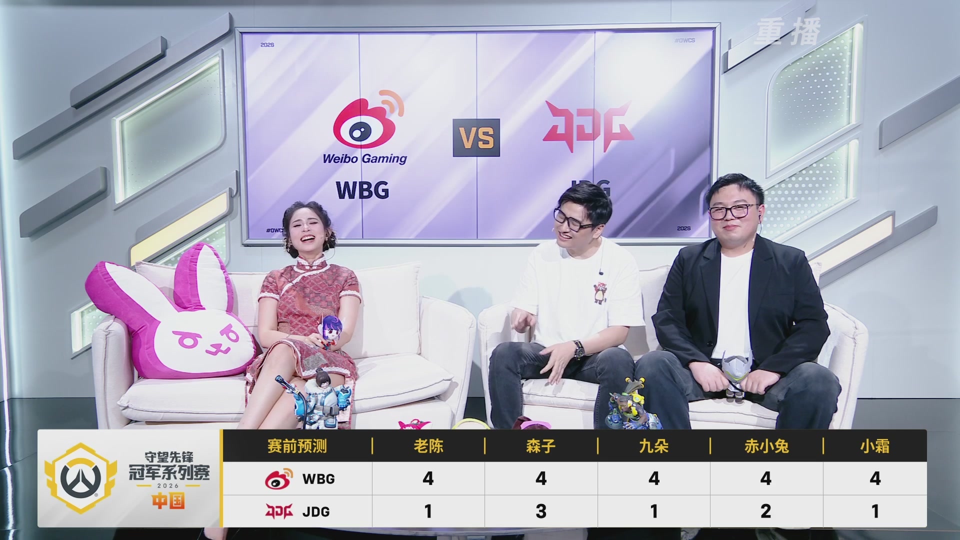 【重播】2026OWCS S2季后赛 D2