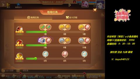 接 剑会 托管 九转 蜃境