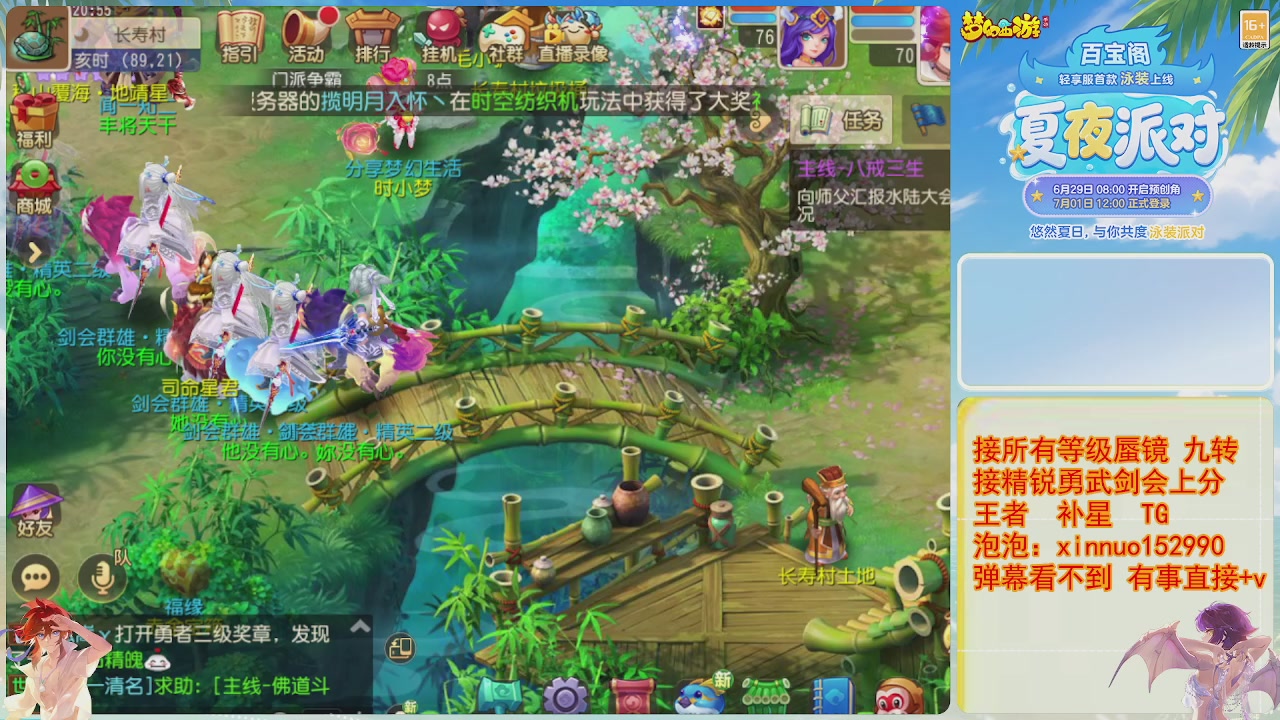 接蜃镜九转剑会TG 走起