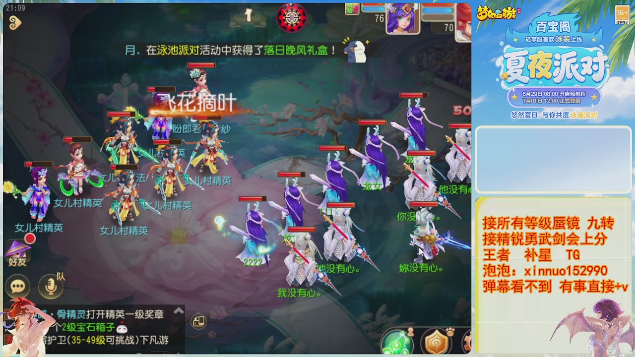 接蜃镜九转剑会TG 走起