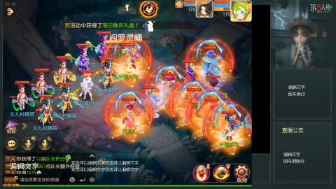 沉浸式直播