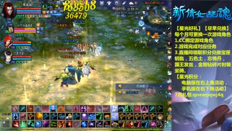 能绑定下星光吗？636幸运日常、守财